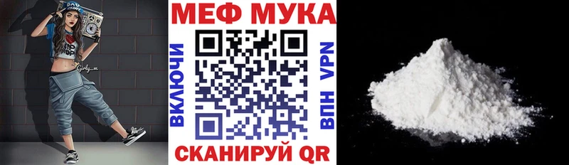 Меф мука  OMG ССЫЛКА  Инта  где можно купить  