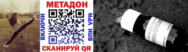 что такое наркотик  Инта  МЕТАДОН methadone 